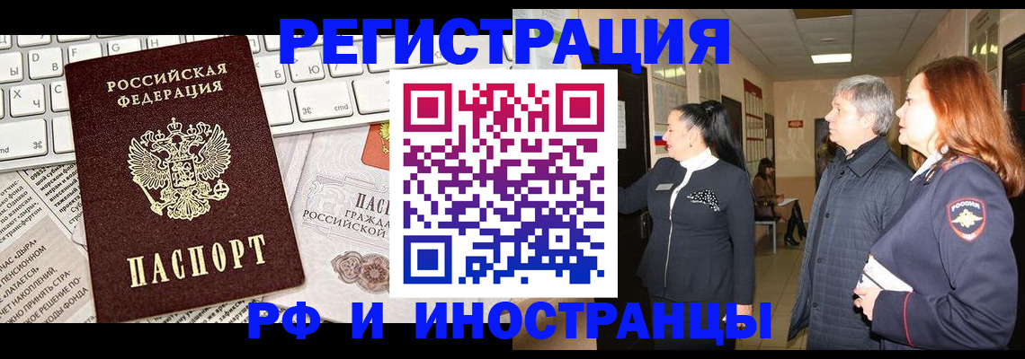 временная прописка ребёнка в Вытегре