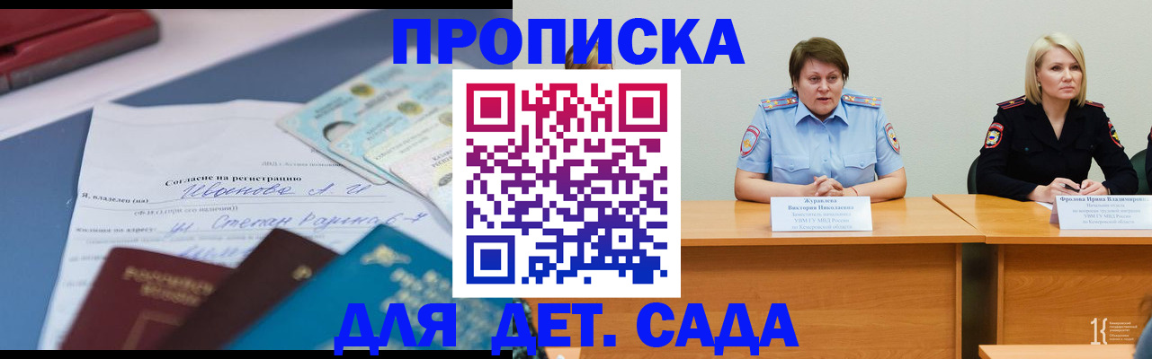 прописка для воинского учёта в Вытегре