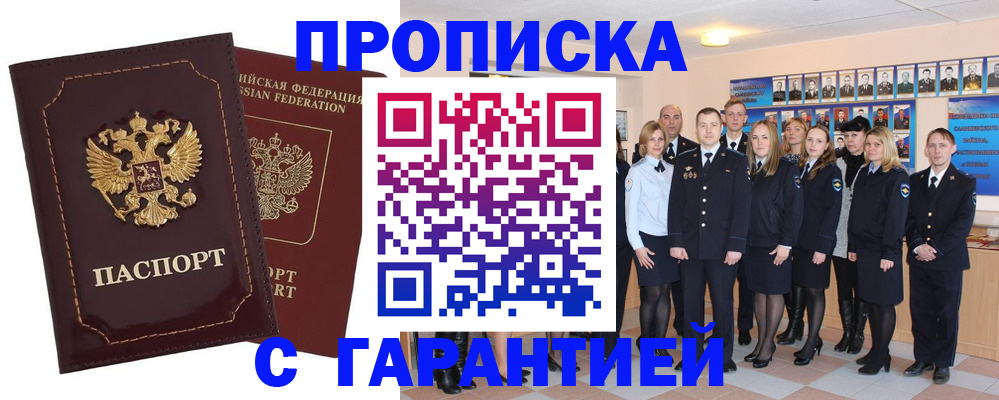 временная регистрация для всех в Вытегре