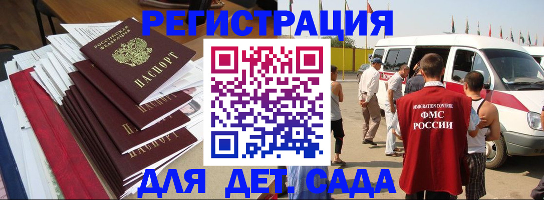 регистрация по РВП в Вытегре