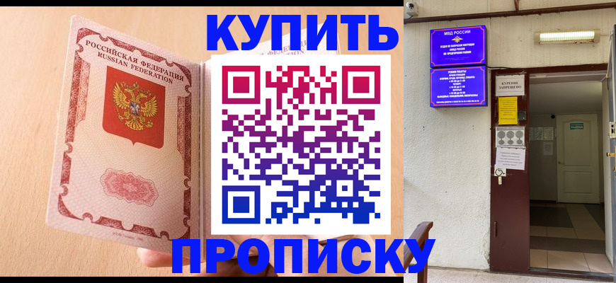 прописка регистрация в Вытегре