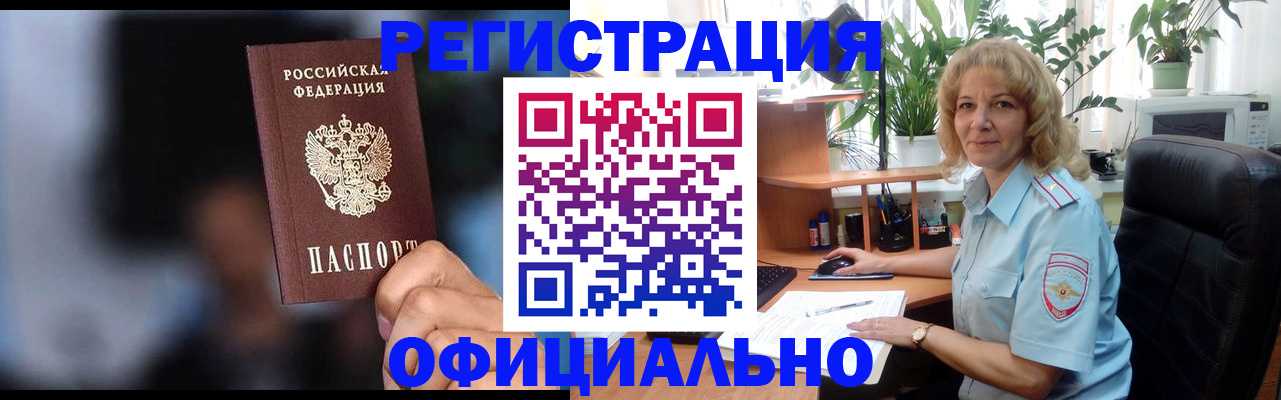 временная прописка в Вытегре