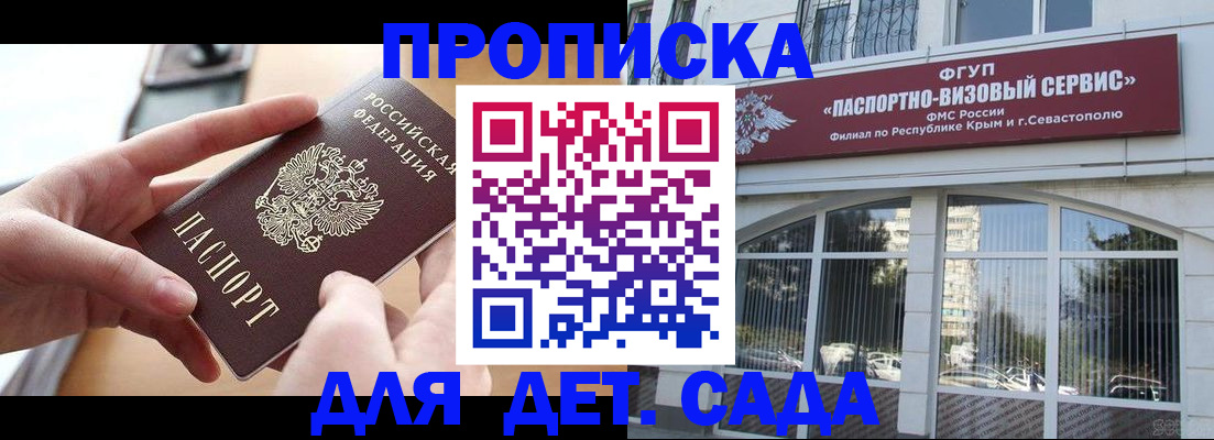 временная регистрация собственник в Вытегре